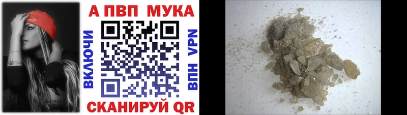 Альфа ПВП Соль  Ликино-Дулёво 