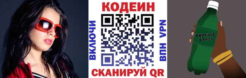 Кодеиновый сироп Lean Purple Drank  Ликино-Дулёво 