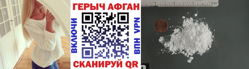 Героин афганец  Ликино-Дулёво 